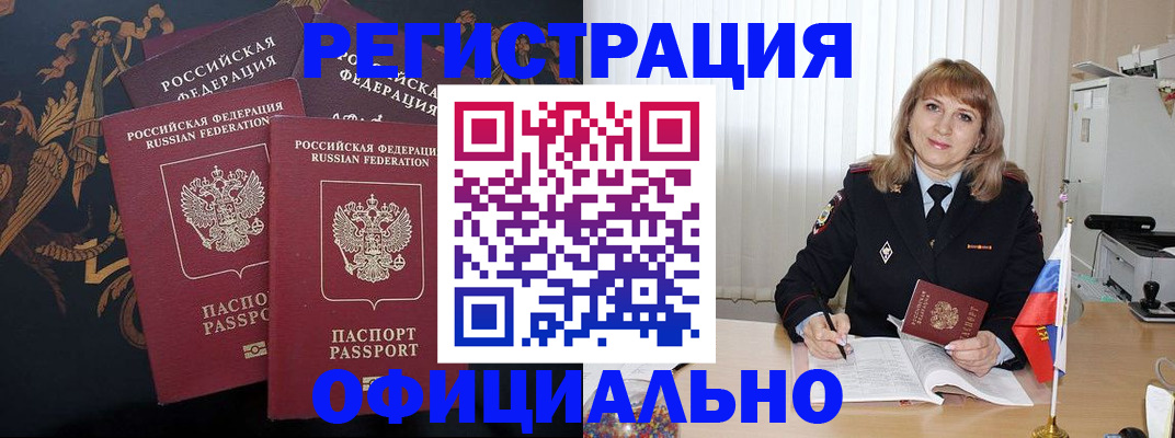 прописка ребенка в Урени